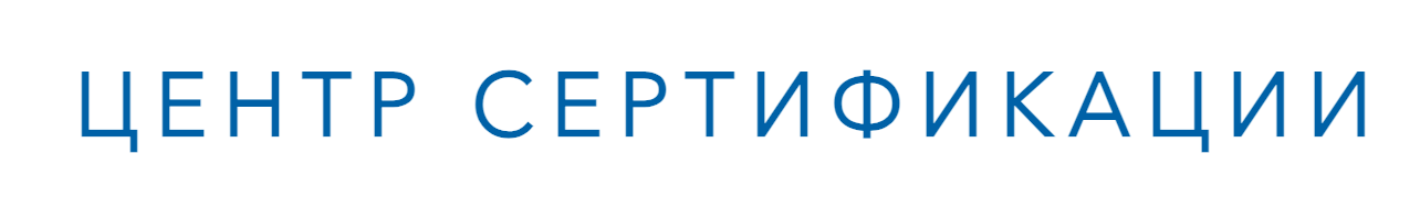 ООО ГОСТСЕРТГРУПП ЧЕБОКСАРЫ, Сертификация продукции и услуг